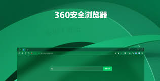 360浏览器如何设置网页麦克风权限