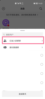 抖音粉丝团聊天功能如何开启