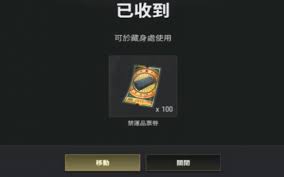 绝地求生8周年代币怎么兑换