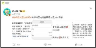 微信添加时间如何查询