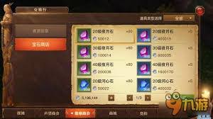仙遇如何给装备镶嵌宝石