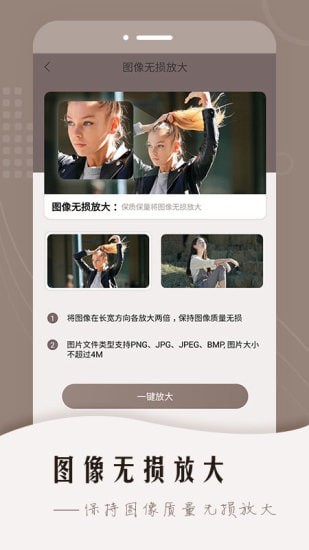 老照片智能修复手机版