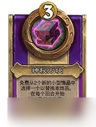 炉石传说酒馆战棋辐光护手有什么效果