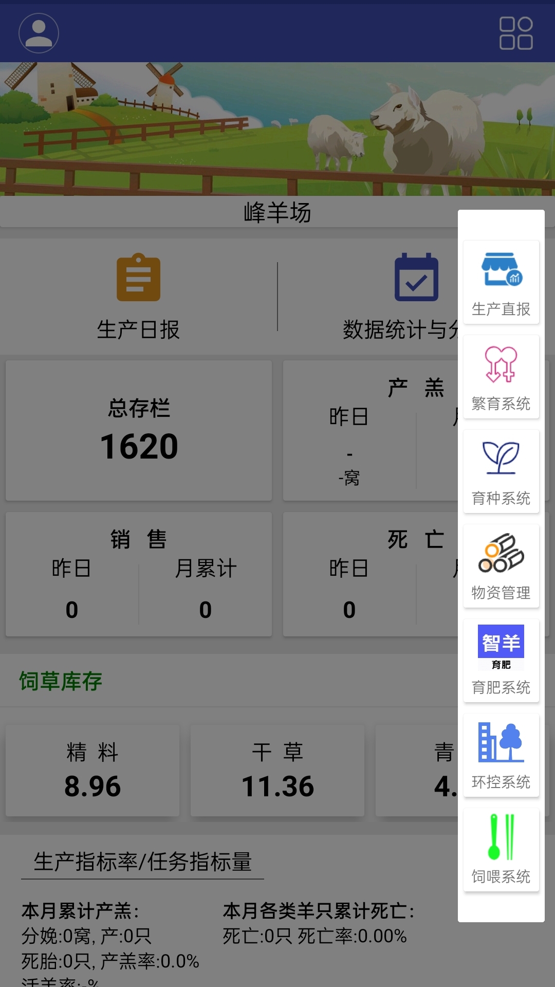 智羊最新版
