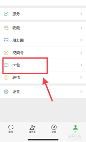 如何切换公交码