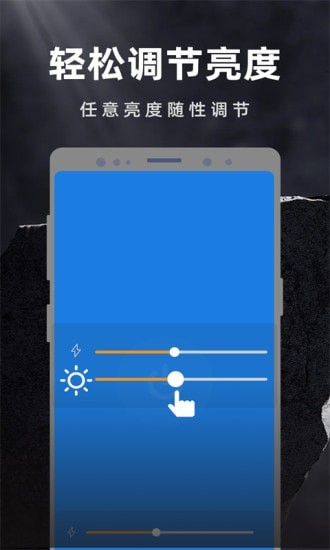 彩映手电筒手机版