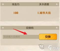 向僵尸开炮通用兑换码有哪些