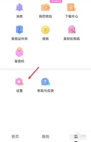 美人相机怎样去除水印