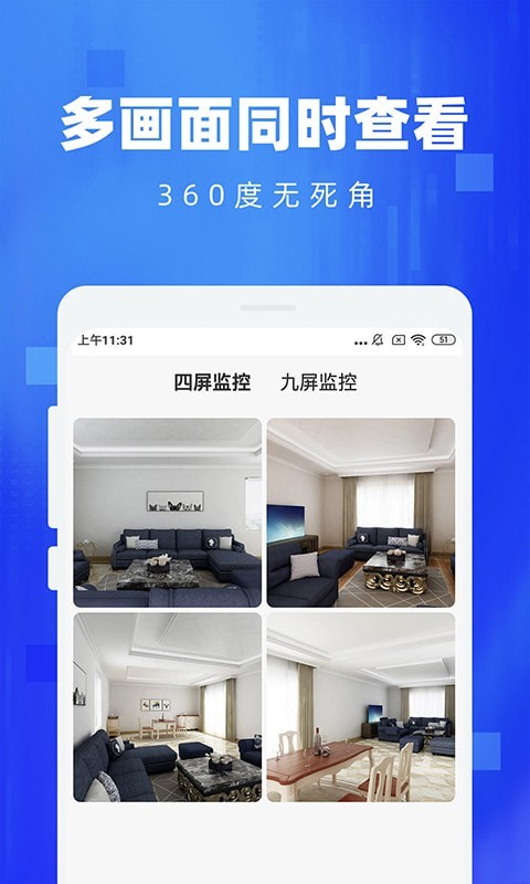 手机监控看家最新版