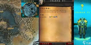 魔兽世界法庭日任务怎么做