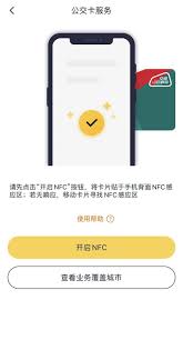 苹果如何给公交卡充值