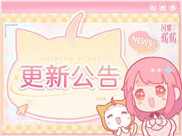 闪耀暖暖5月9日更新了啥
