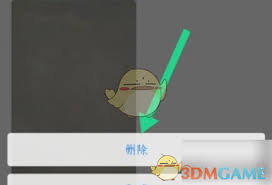一点资讯删除动态的方法