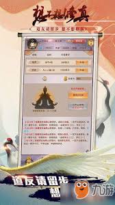 想不想修真宠物资质怎么提升