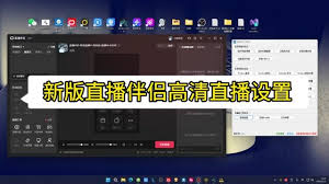 抖音电脑版清晰度设置指南