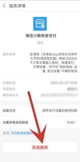 如何取消兔密支付