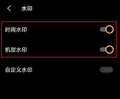 vivo手机如何去除拍照水印