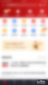 智远一户通如何设置新股申购提醒