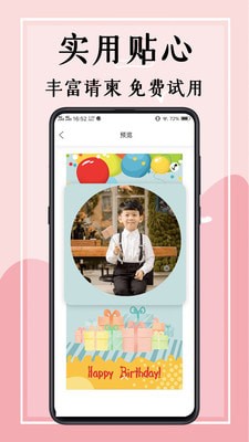 婚礼邀请函免费版