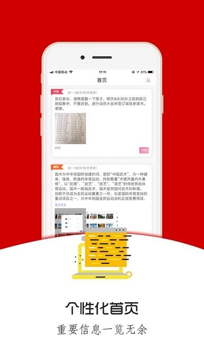 成蹊家校