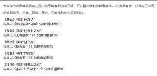 这就是江湖自在阁酒坊如何提升好感度