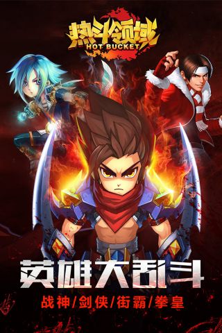 热斗领域官网版