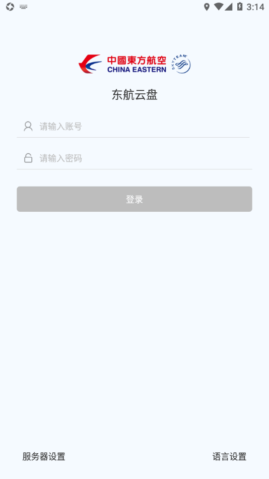东航云盘免费版