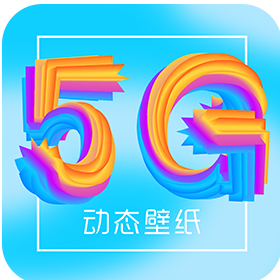 锁屏壁纸大全最新版
