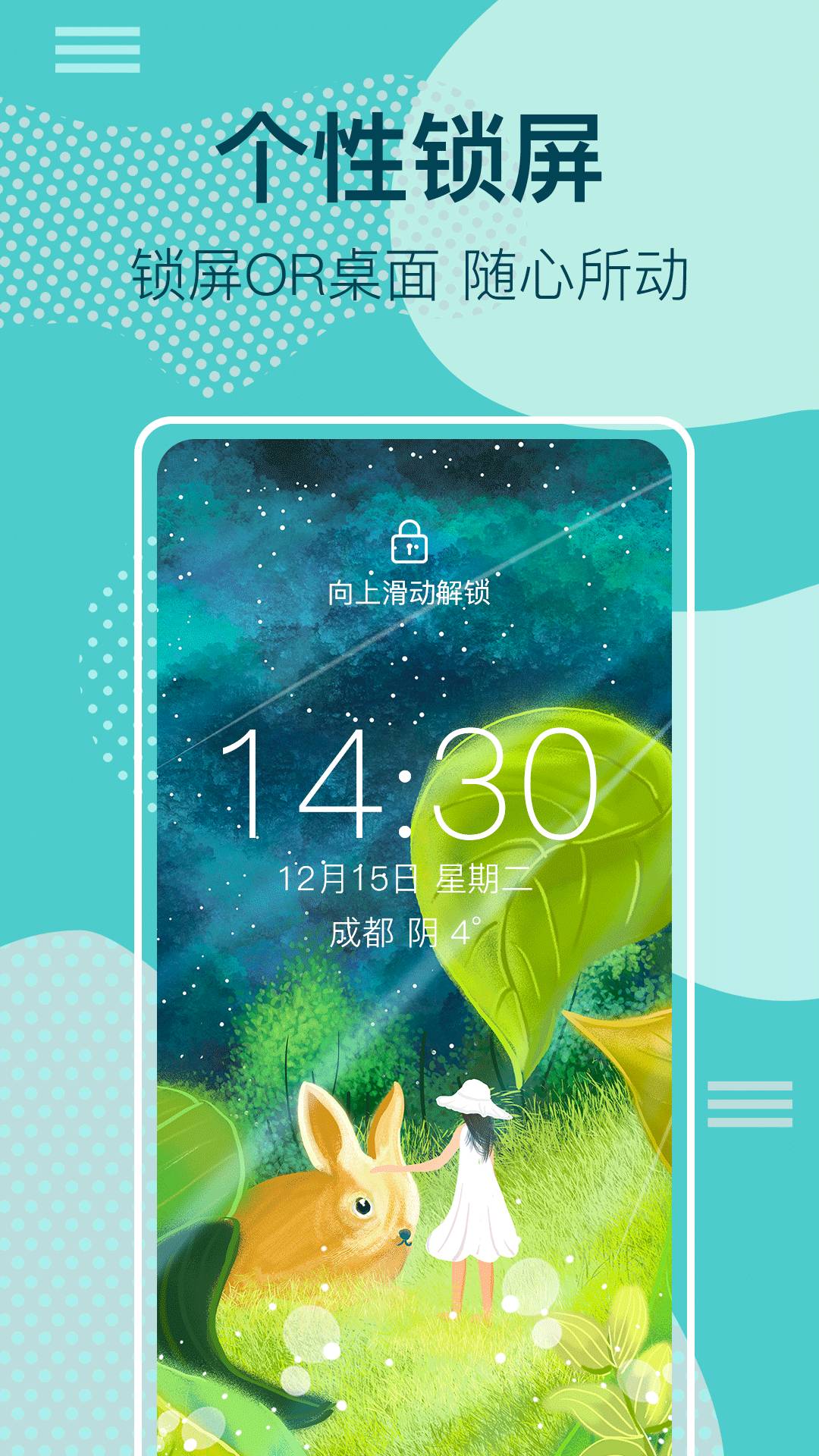 锁屏壁纸大全最新版