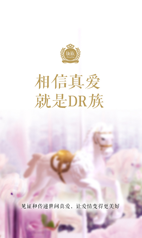 Dr族免费版