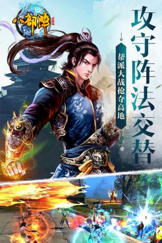 八部阵