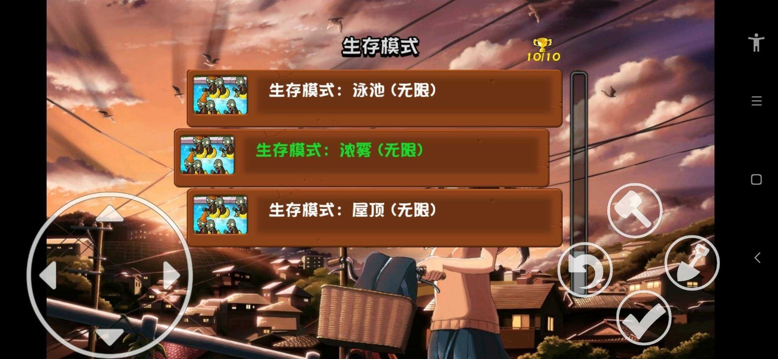 PVZ动漫手机版