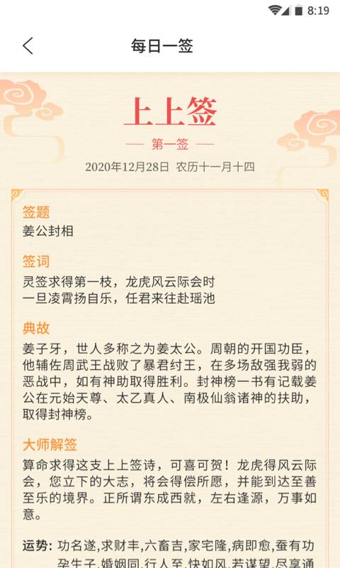 凤凰天气预报手机版