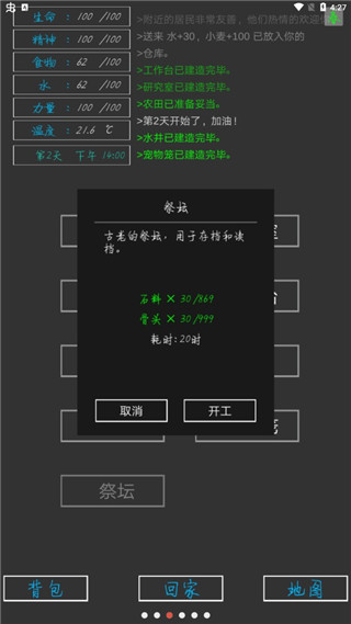 失落之地最新版