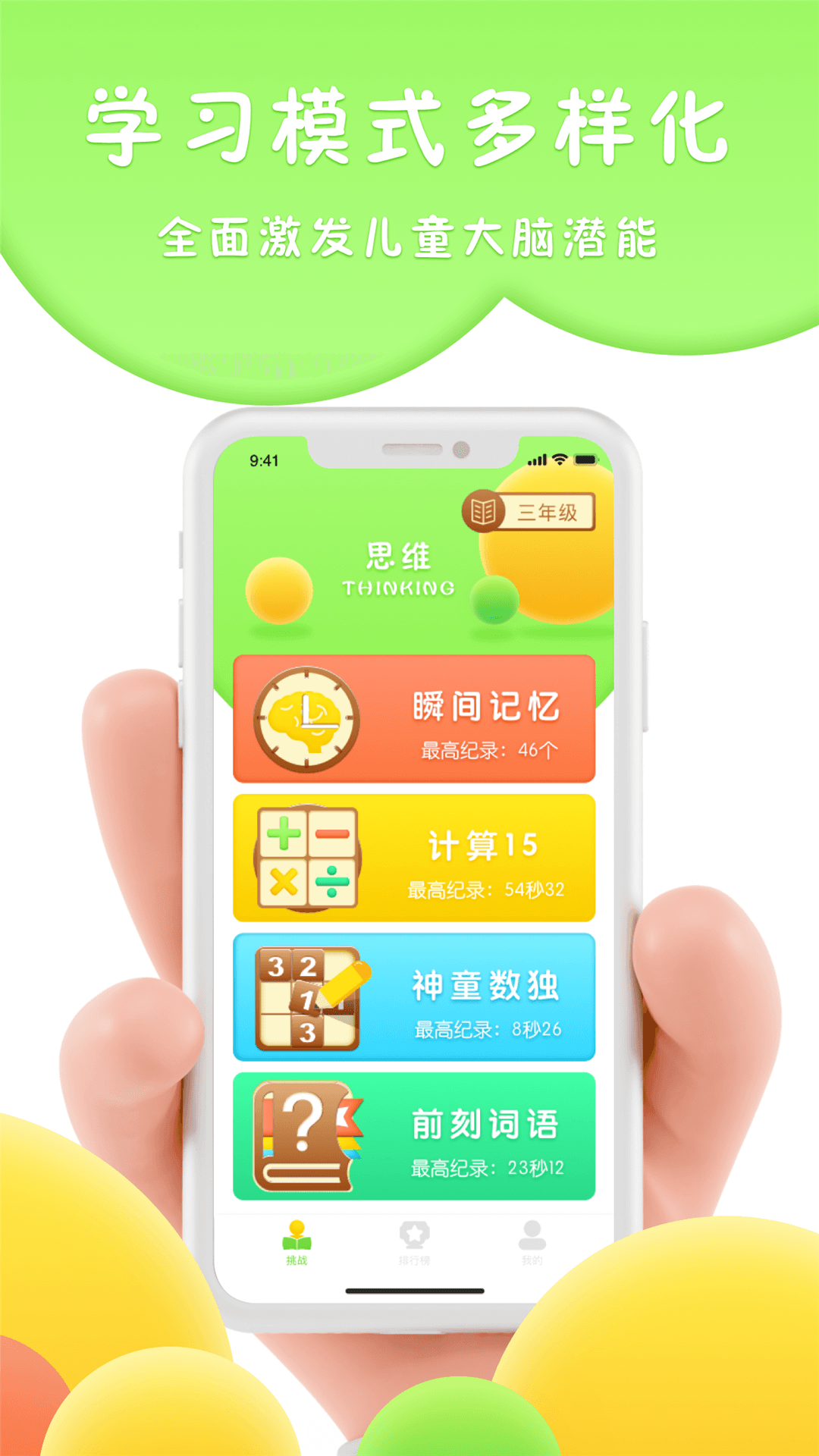 吉米猫思维官网版
