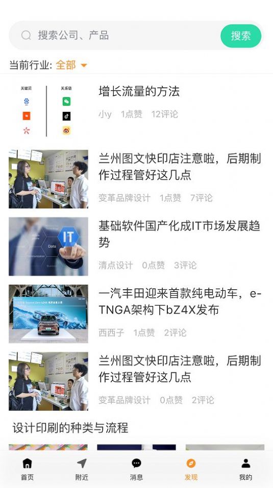 商漠驼移动办公手机版