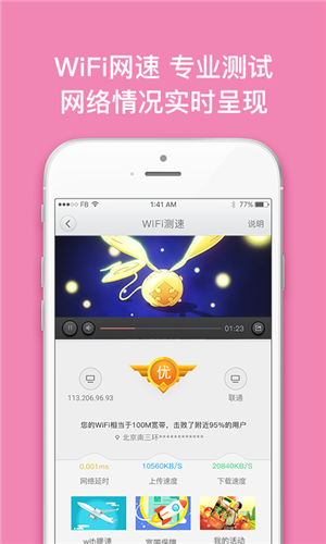 沃宽安卓版