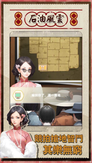 石油风云菜单官网版