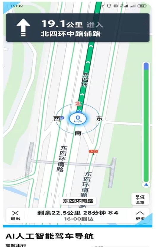 易出行地图导航最新版
