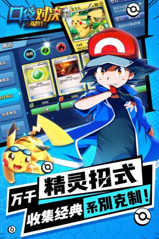 口袋对决腾讯官网版