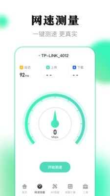 测距离官网版