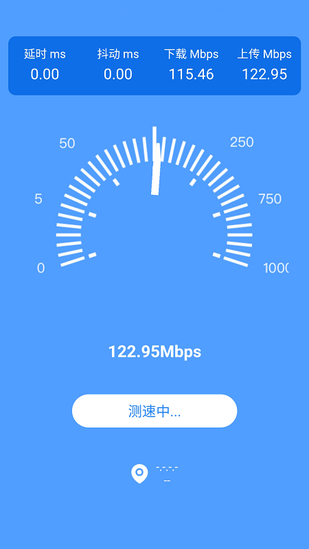 全能WiFi管家安卓版
