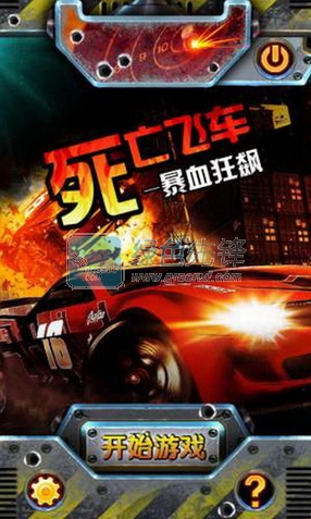 死亡飞车:暴血狂飙官网版