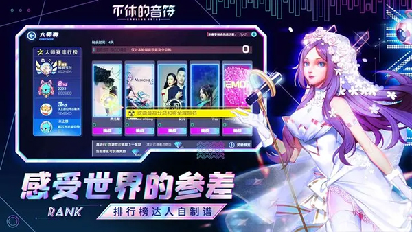 不休的音符手机版
