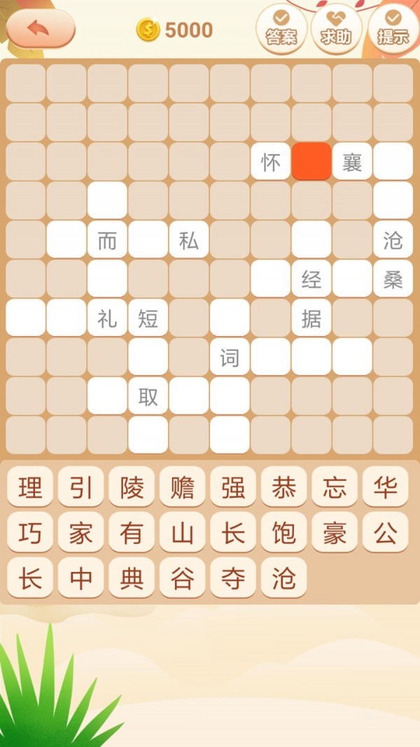 成语拼拼拼最新版