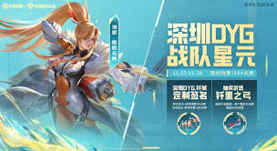 王者荣耀kpl年度总决赛版本有啥福利