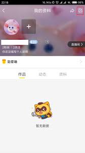 歪歪语音如何改艺名
