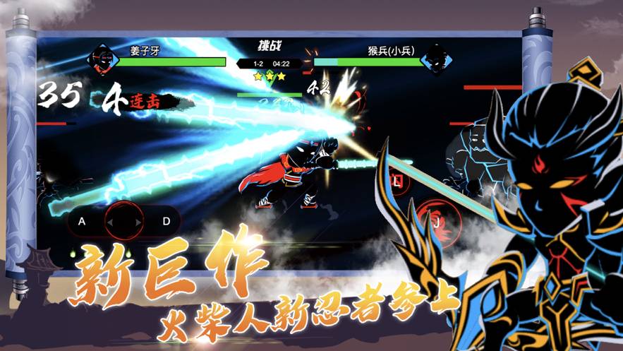 激斗火柴人超级战争安卓版