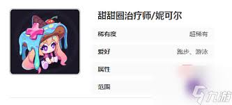 盲盒派对艾斯制冰机技能是什么