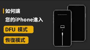 苹果手机一直显示开机画面如何解决